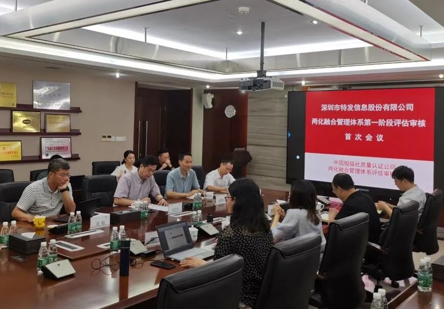 BC贷·(中国区)官方网站信息获“两化融合管理体系-3A流程级”认证